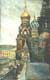 "Спас на Крови. Петербург" 1988, холст, масло, 39х62